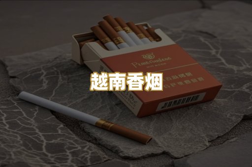 日本烟